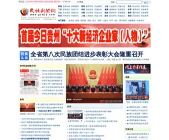 GZMZB.com(民族新闻网) Screenshot