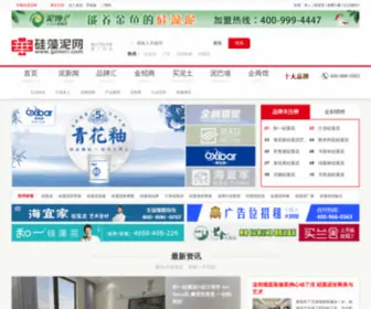 GZN001.com(华夏硅藻泥网) Screenshot