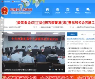 Gznayong.gov.cn(Gznayong) Screenshot