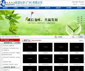 Gznengguan.com(能冠化学（广州）有限公司) Screenshot