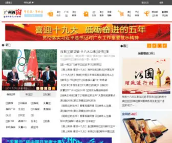 Gznet.com(广州视窗网) Screenshot