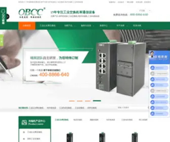 GZNGN.com(广州光桥通信设备有限公司) Screenshot