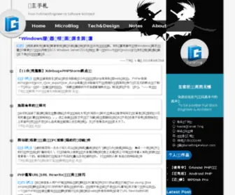 Gznotes.com(阁主手札) Screenshot