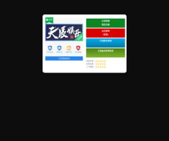 GznuqSXY.cn(天辰测速登录) Screenshot