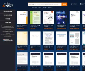 Gzone.kr(Government zone)) Screenshot