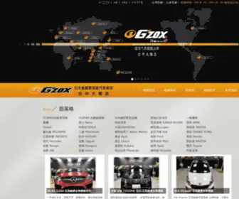 Gzox-TXG.com.tw(台中大雅店) Screenshot