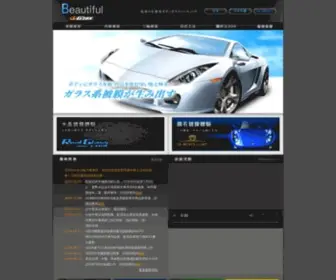 Gzox.com.tw(汽車美容) Screenshot