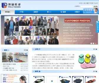 Gzpollyshoes.com(广州博励鞋业有限公司) Screenshot