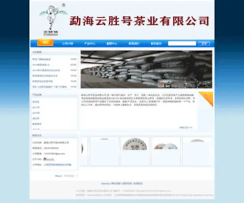 Gzpuercha.com(云南普洱茶集团) Screenshot