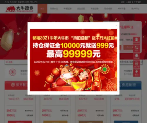 GZQH37.cn(大牛证券) Screenshot