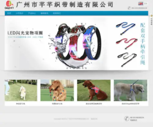 GZQQZD.com(芊芊织带) Screenshot