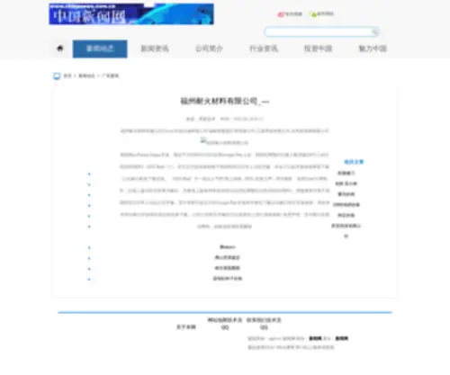 Gzredwine.com(广州红酒网) Screenshot