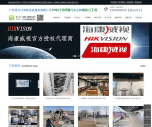 Gzsafy.com(刘先生) Screenshot