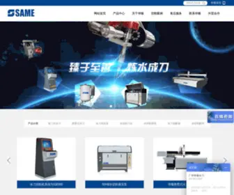 Gzsame.com(广州华臻机械设备有限公司) Screenshot