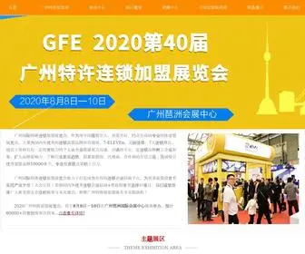 GZSC-Expo.com(广州特许加盟展) Screenshot