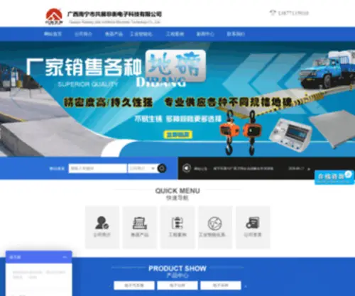 GZSC88.com(广西南宁市共展非衡电子科技有限公司) Screenshot