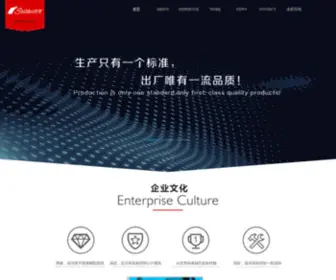 GZshimei.com(广州诗美) Screenshot