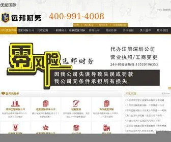 Gzsijifang.com(优发国际『AG2019.WIN』) Screenshot