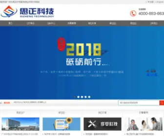 Gzsiz.net(中国拾音器领航者) Screenshot