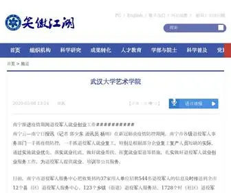 GZslig.com(武汉大学艺术学院) Screenshot