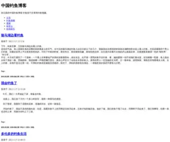 GZSLX.cn(中国钓鱼网) Screenshot