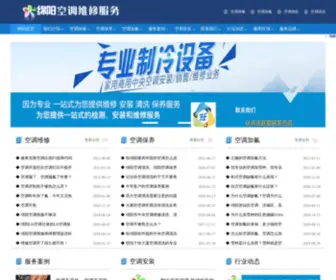 GZSNKT.cn(广州苏宁空调维修公司) Screenshot