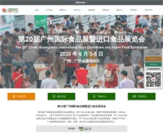 GZSPZ.com(食品展) Screenshot