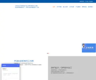GZSTSDZ.com(广州【同森电子】) Screenshot
