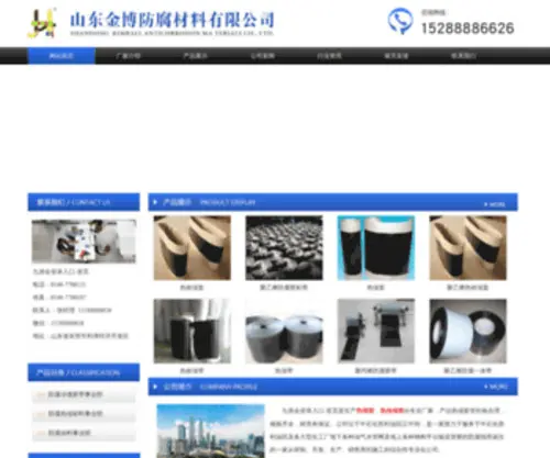 Gzsuiyang.com(九游会登录入口) Screenshot