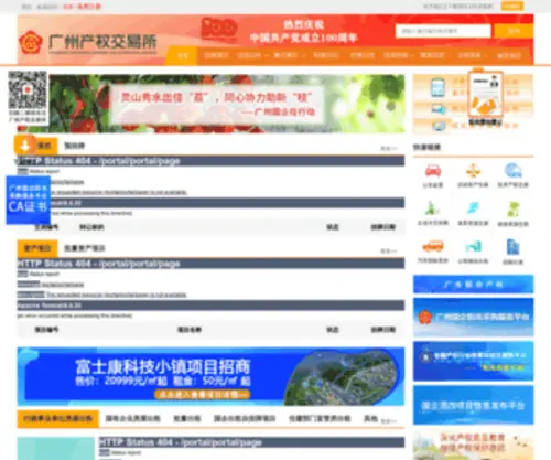 Gzsun.org(Gzsun) Screenshot