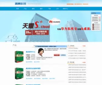 Gzsunnysoft.com(速达软件) Screenshot