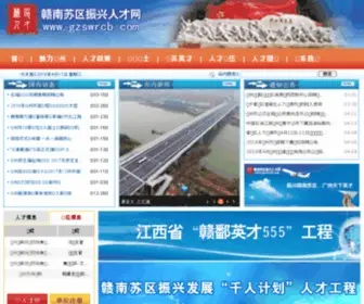 GZSWRCB.com(新手网赚指南) Screenshot