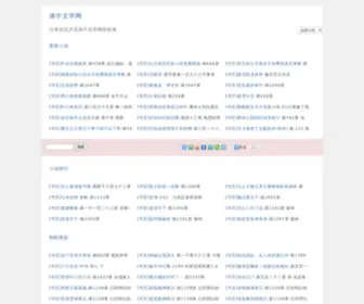 GZSXW.net(港中数学网) Screenshot