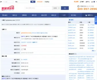 Gztarena.com(达内培训) Screenshot