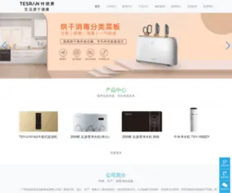 Gztesiyuan.com(广州特锶源净化设备制造有限公司) Screenshot