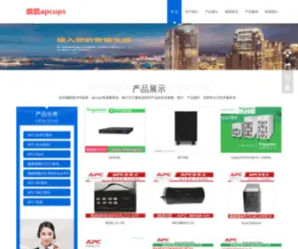 GZTHKS.com(施耐德UPS电源) Screenshot