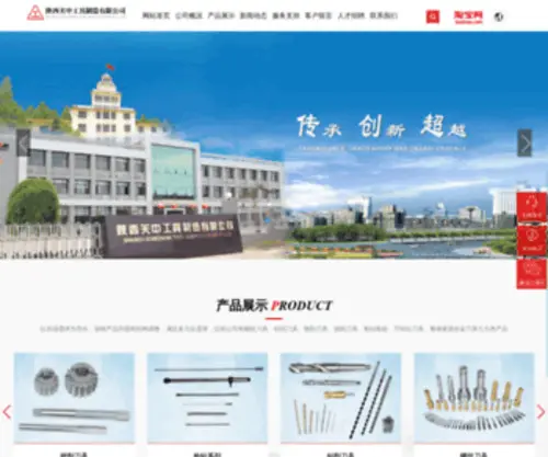 Gztool.com.cn(陕西关中工具制造有限公司) Screenshot