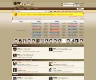 Gztown.net(论坛) Screenshot