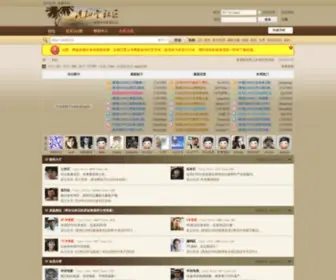 Gztown.org(论坛) Screenshot