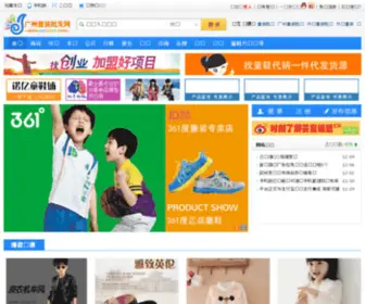GZTZPF.com(广州童装批发市场网) Screenshot