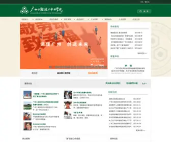 GZVTC.cn(广州工程技术职业学院) Screenshot