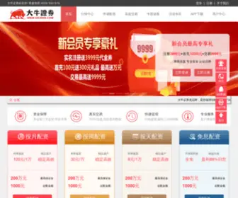GZW225.cn(大牛证券) Screenshot