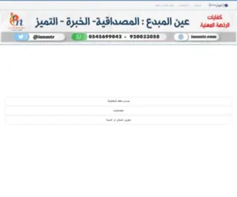 Gzwan2.com(جدارة) Screenshot