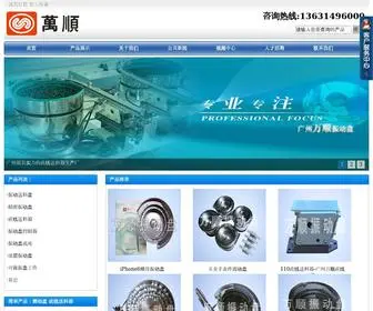 Gzwanshun.com(振动盘厂家专业生产震动盘) Screenshot