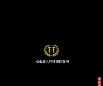Gzwantong.cn(环球国际客服【梁经理：130) Screenshot