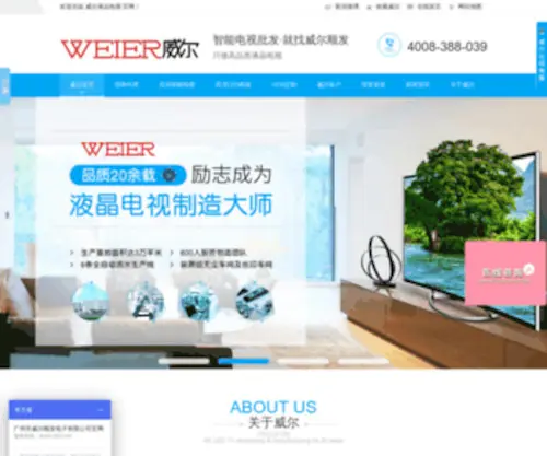 Gzweier.com.cn(gzweier) Screenshot