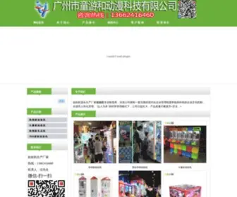 Gzweixinji.com(微信娃娃机) Screenshot