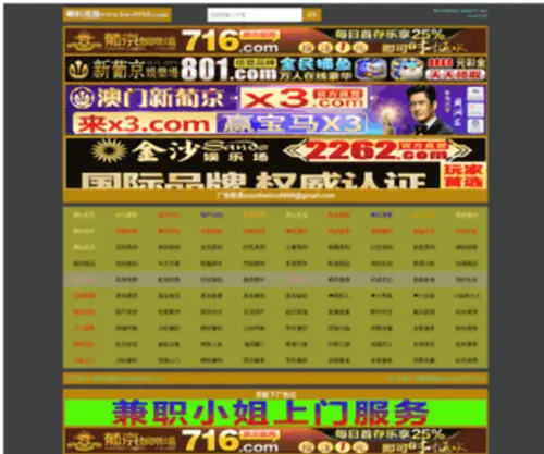 Gzwoju.com(广州网上购物商城) Screenshot