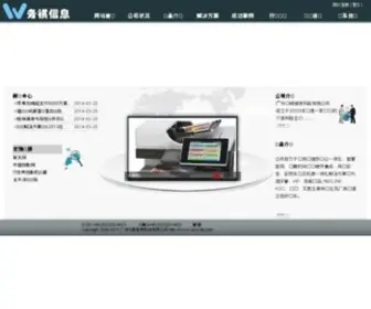 GZWQKJ.com(广州务祺信息科技有限公司) Screenshot