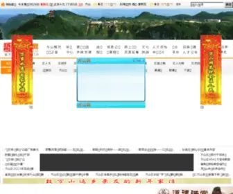 GZWS.gov.cn(万山网) Screenshot